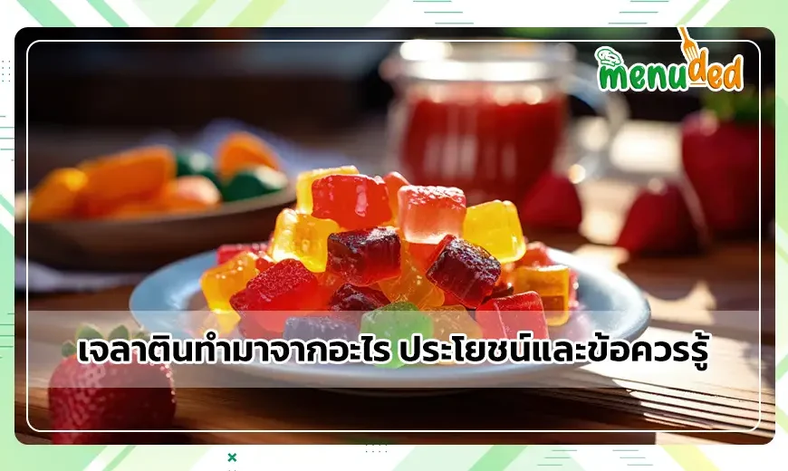เจลาติน