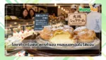 โอซาก้า ครีมพัฟ