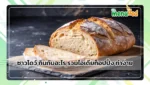 ซาวโดว์ กินกับอะไร